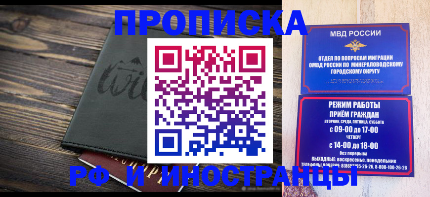 прописка ребенка в Новоузенске