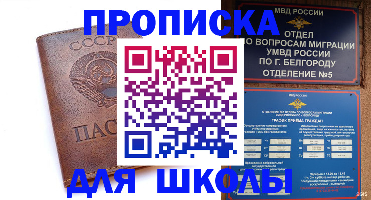 прописка для кредита в Новоузенске
