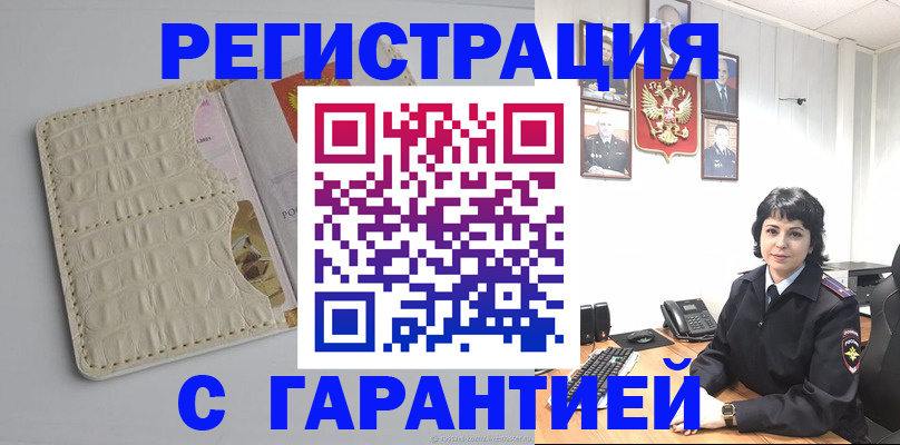 пропишу в квартире в Новоузенске