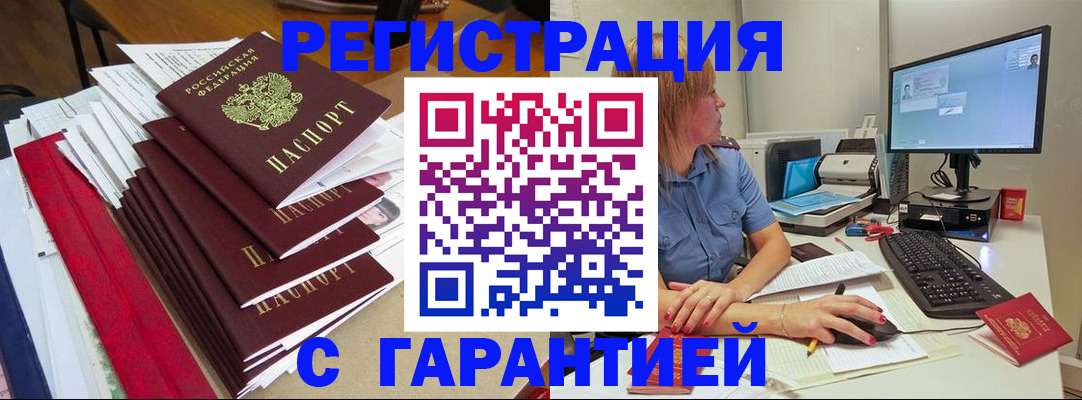 прописка в квартире в Новоузенске